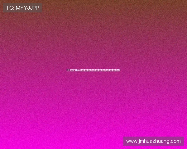 88看球NBA直播蜘蛛直播,畅享高清实时赛事,紧跟篮球动态不容错过 88看球NBA直播蜘蛛直播,畅享高清实时赛事,紧跟篮球动态不容错过