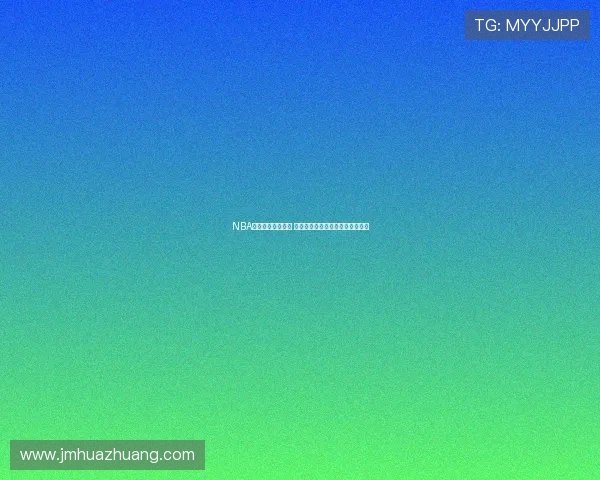 NBA看球免费软件推荐 高清流畅赛事直播一站式体验指南