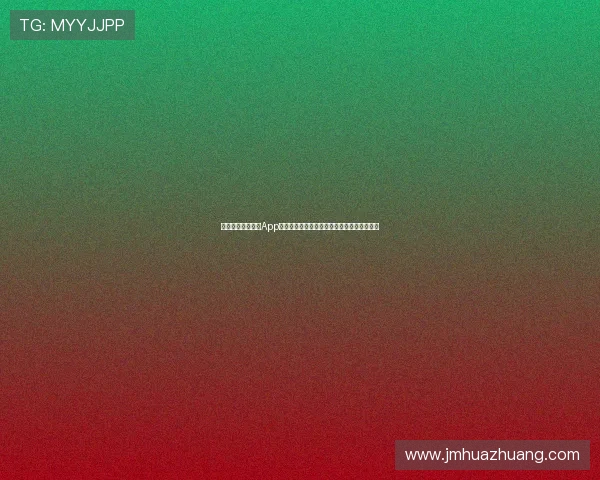 全新足球直播软件App打造实时高清赛事互动平台全球数据分析社区