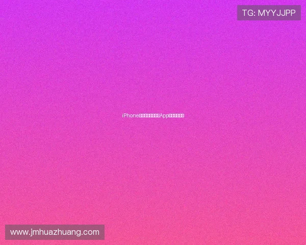 iPhone如何下载安装斗球App详细步骤教程 iPhone如何下载安装斗球App详细步骤教程